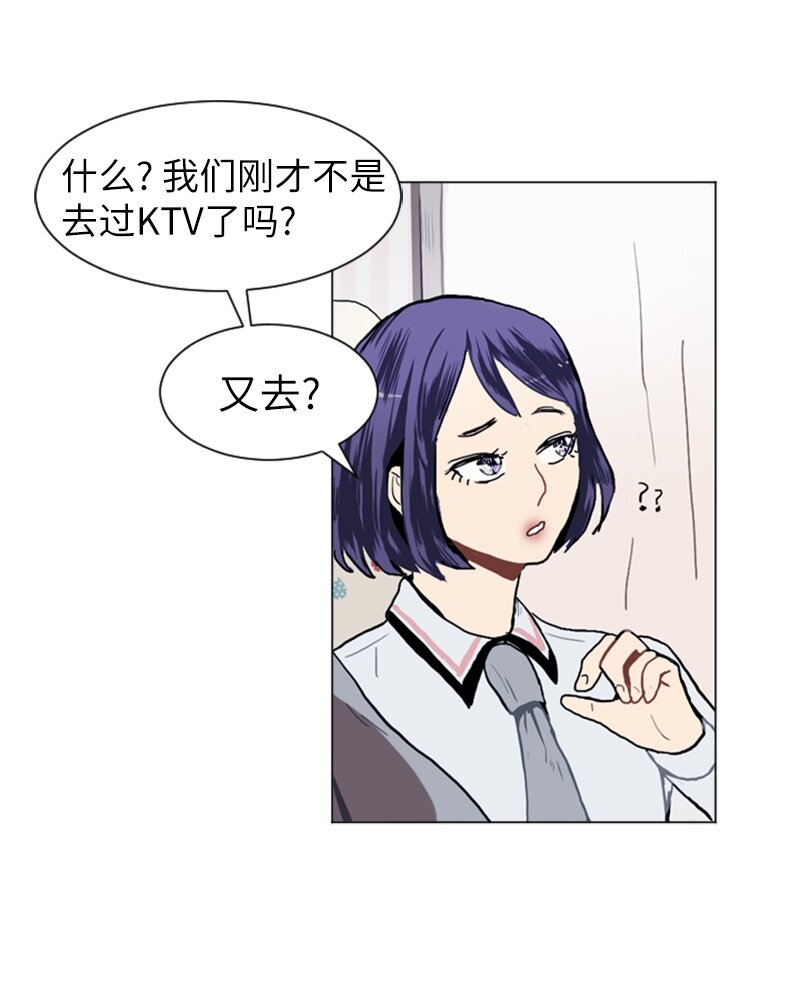 《直球少女的青春恋爱物语》16 关系的变化 第34页