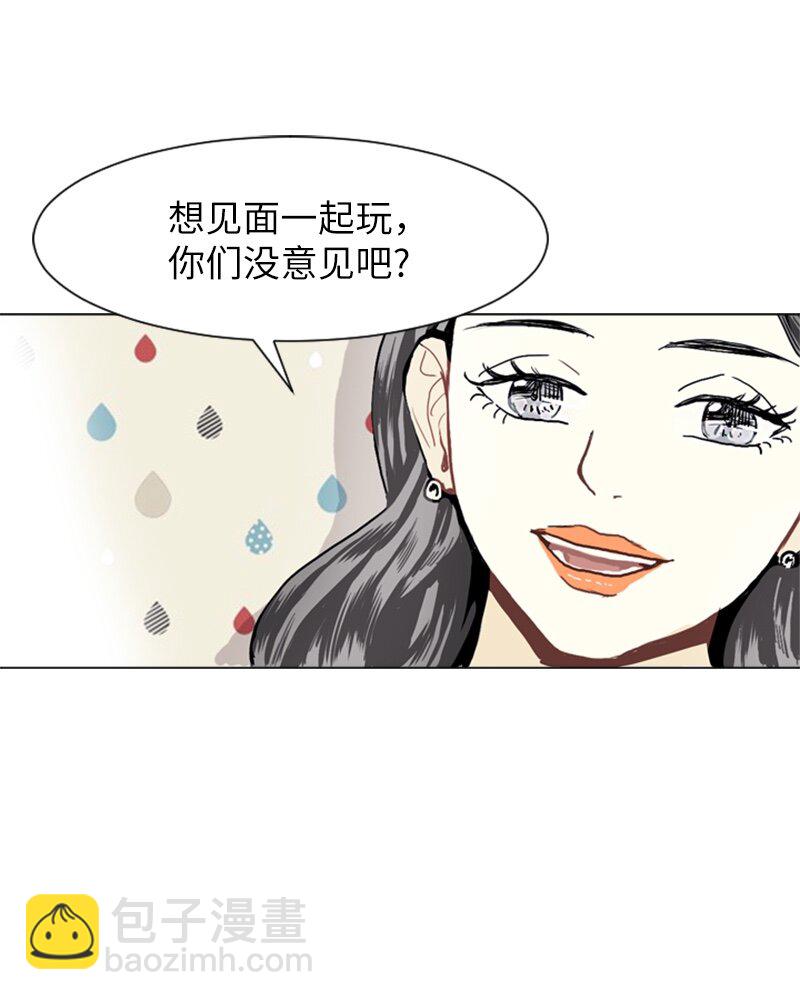 《直球少女的青春恋爱物语》16 关系的变化 第36页