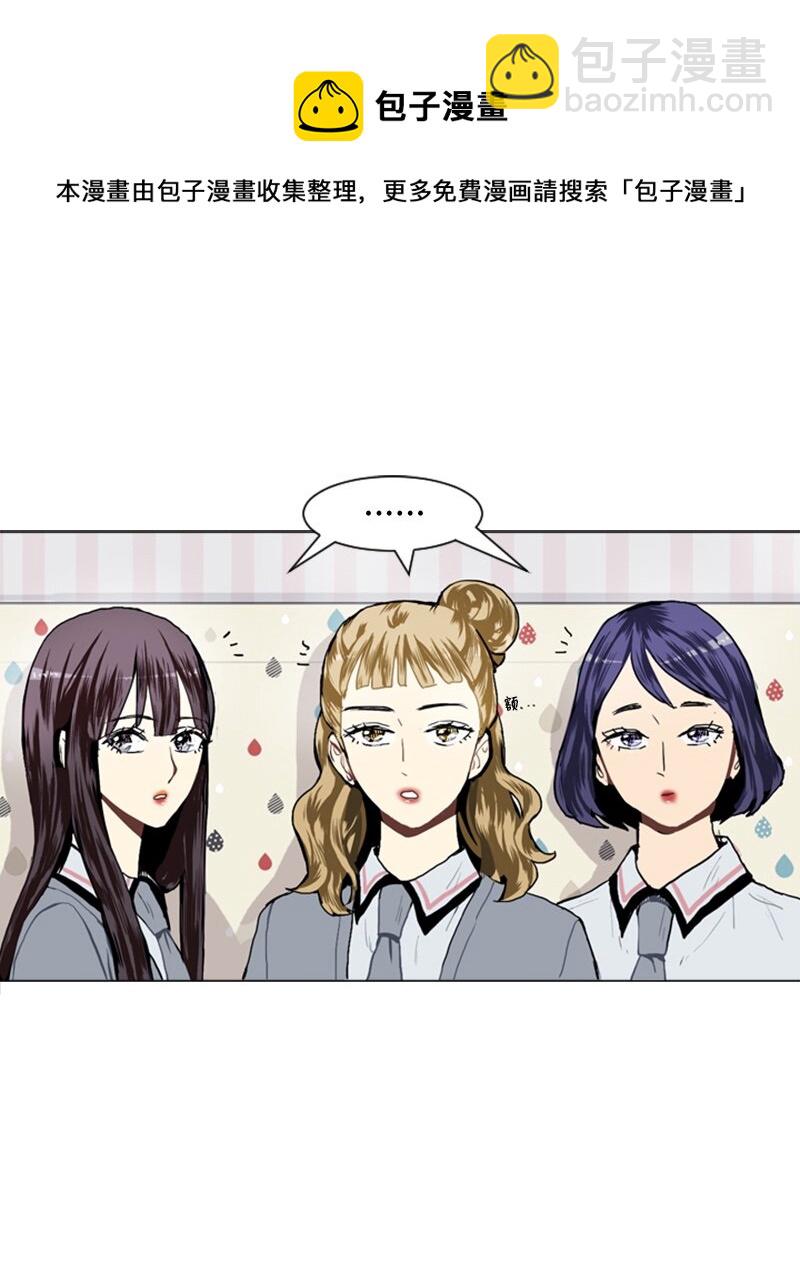 《直球少女的青春恋爱物语》16 关系的变化 第37页