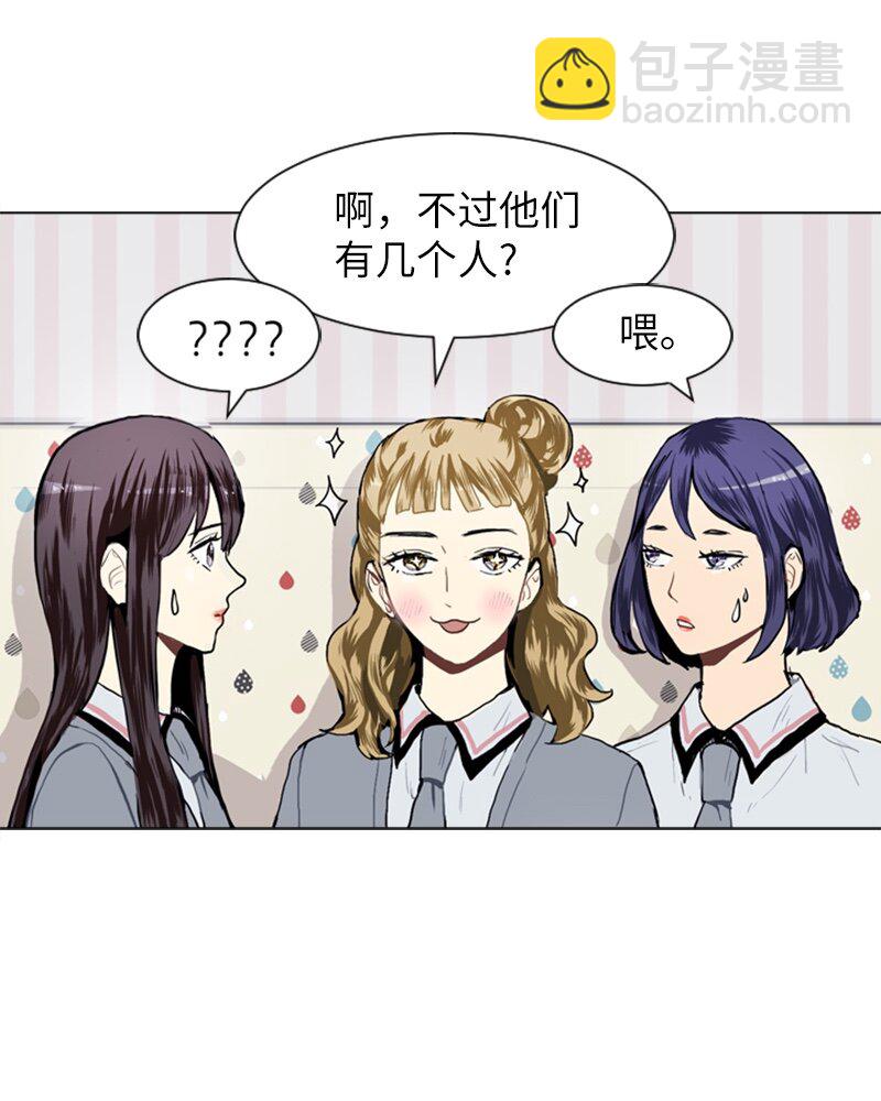 《直球少女的青春恋爱物语》16 关系的变化 第39页