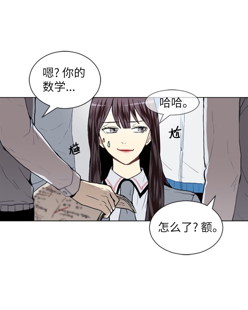 《直球少女的青春恋爱物语》16 关系的变化 第3页