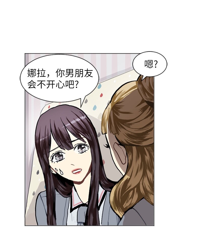 《直球少女的青春恋爱物语》16 关系的变化 第40页