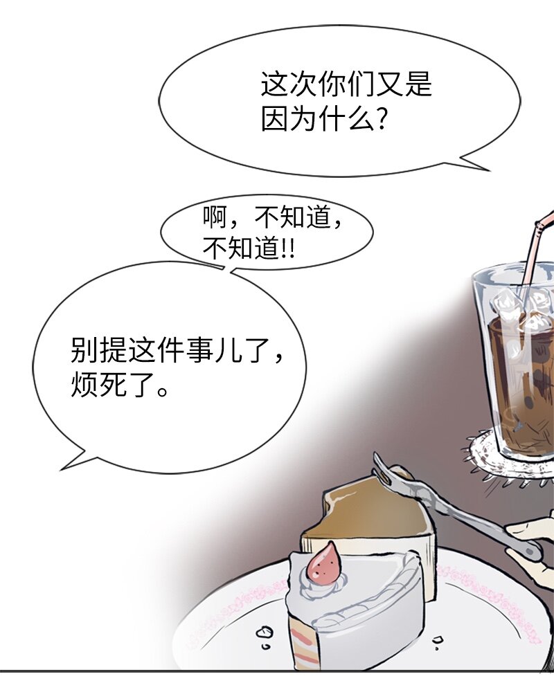 《直球少女的青春恋爱物语》16 关系的变化 第43页