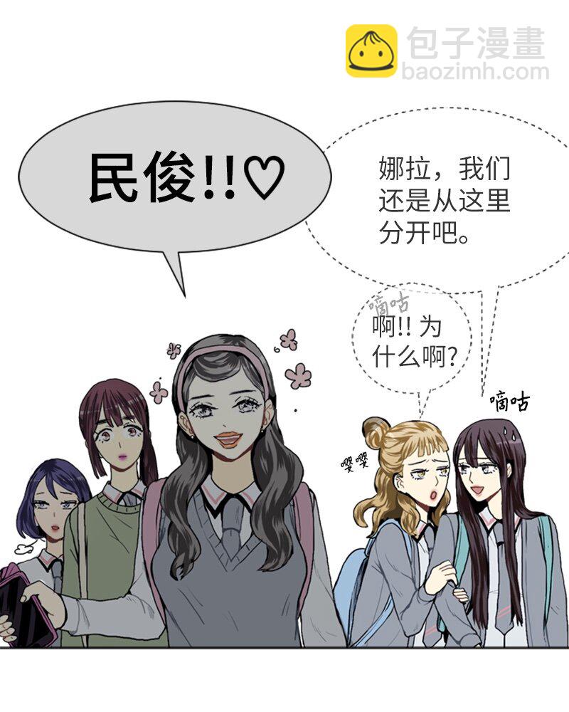 《直球少女的青春恋爱物语》16 关系的变化 第46页