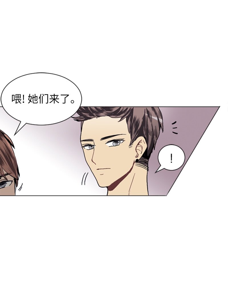 《直球少女的青春恋爱物语》16 关系的变化 第48页