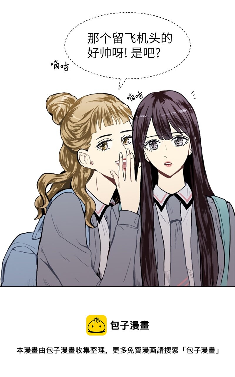 《直球少女的青春恋爱物语》16 关系的变化 第49页