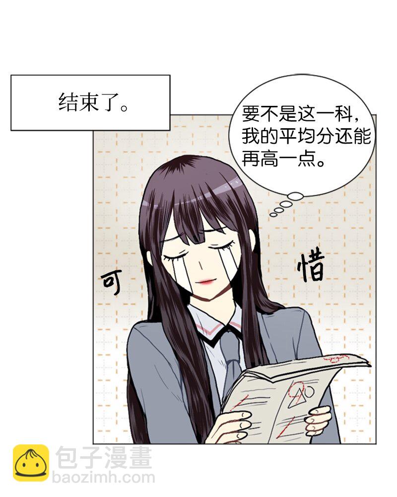 《直球少女的青春恋爱物语》16 关系的变化 第6页