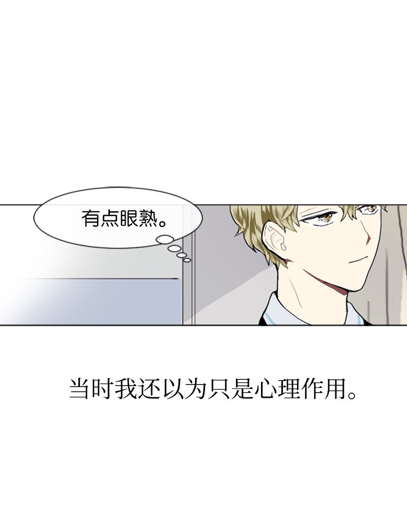 《直球少女的青春恋爱物语》13 少年的熟悉感1 第10页