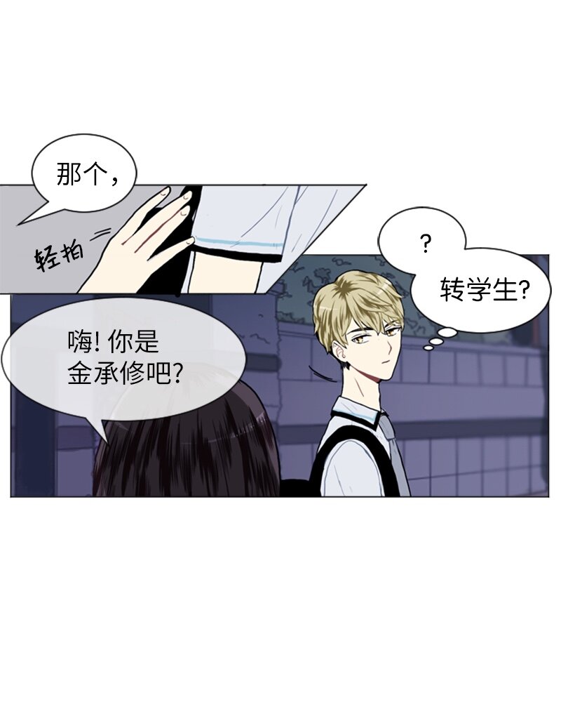 《直球少女的青春恋爱物语》13 少年的熟悉感1 第11页