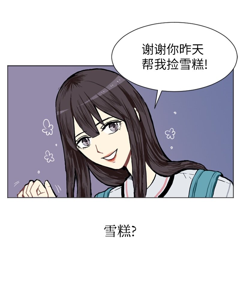 《直球少女的青春恋爱物语》13 少年的熟悉感1 第12页
