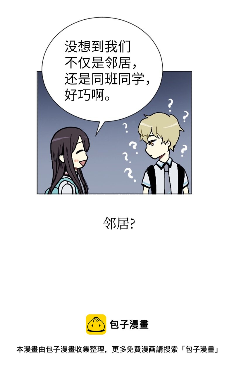 《直球少女的青春恋爱物语》13 少年的熟悉感1 第13页
