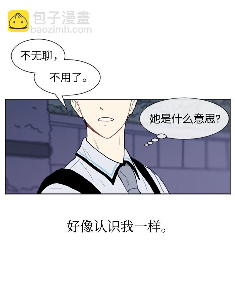 《直球少女的青春恋爱物语》13 少年的熟悉感1 第15页