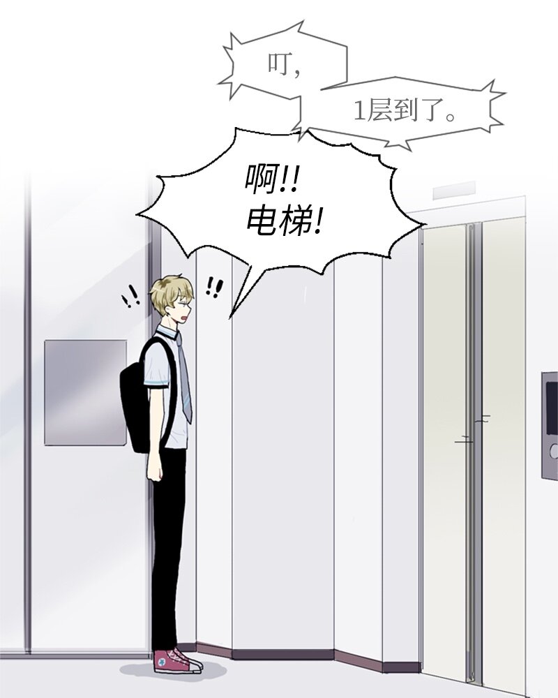 《直球少女的青春恋爱物语》13 少年的熟悉感1 第16页