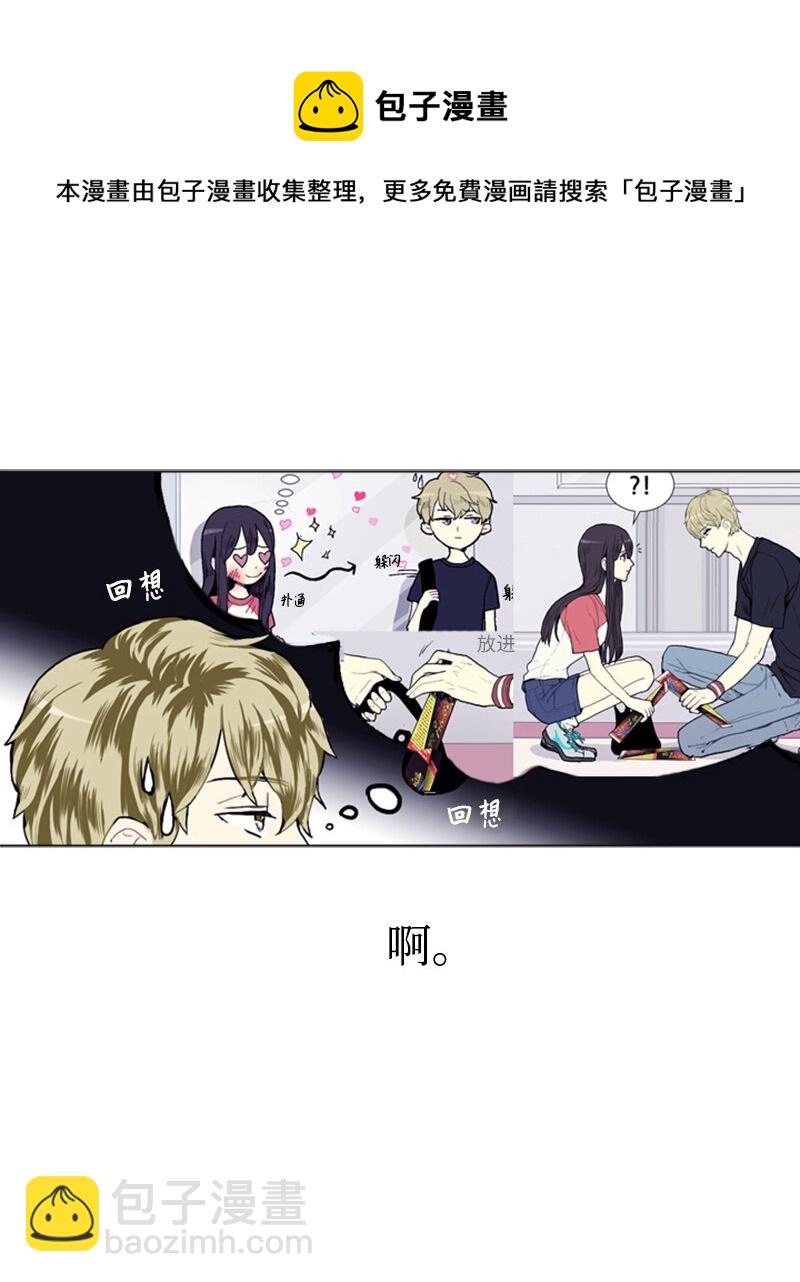 《直球少女的青春恋爱物语》13 少年的熟悉感1 第17页