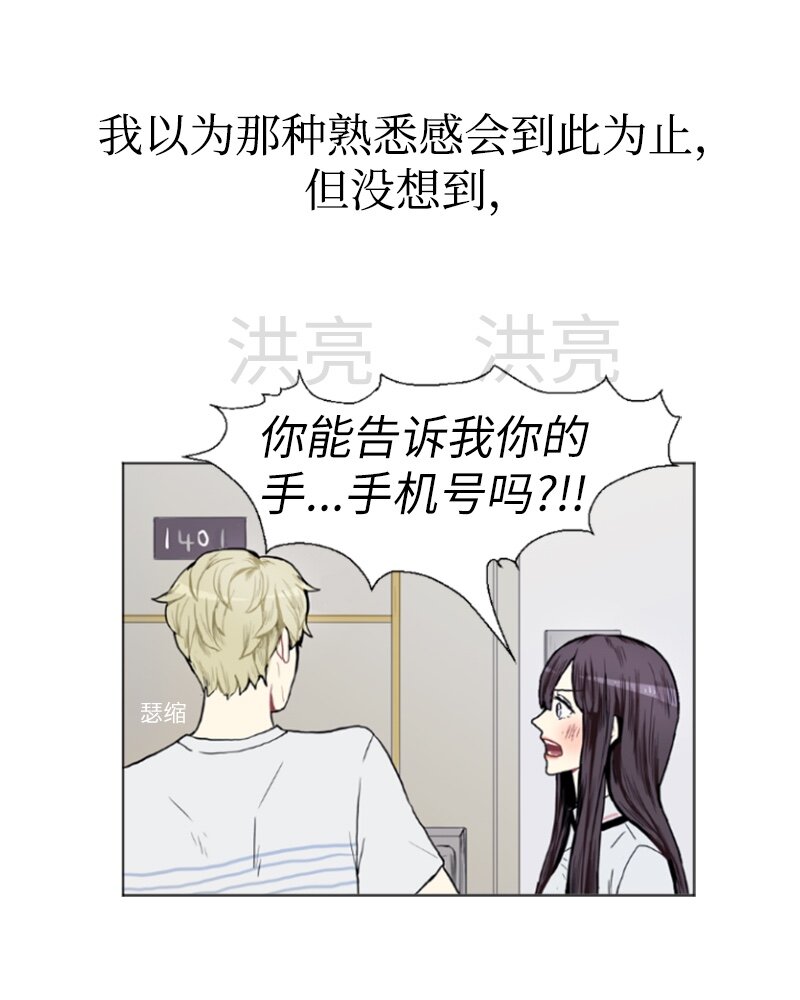 《直球少女的青春恋爱物语》13 少年的熟悉感1 第19页