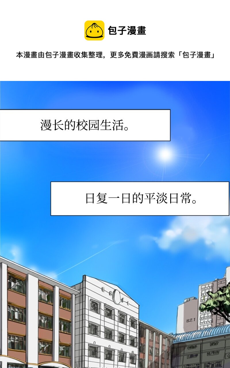 《直球少女的青春恋爱物语》13 少年的熟悉感1 第1页