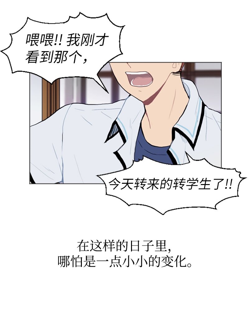 《直球少女的青春恋爱物语》13 少年的熟悉感1 第2页