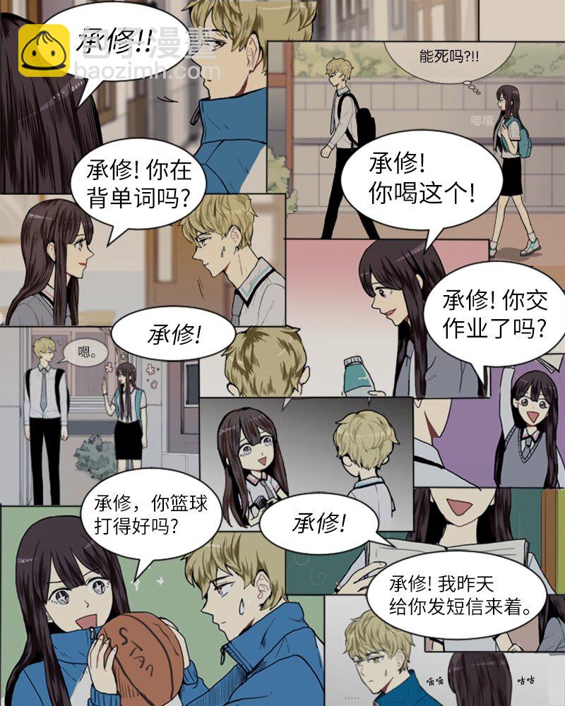 《直球少女的青春恋爱物语》13 少年的熟悉感1 第31页