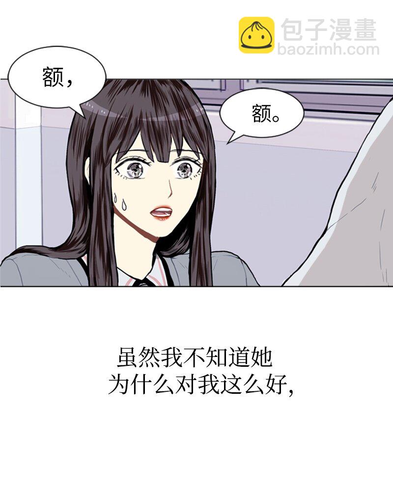 《直球少女的青春恋爱物语》13 少年的熟悉感1 第35页