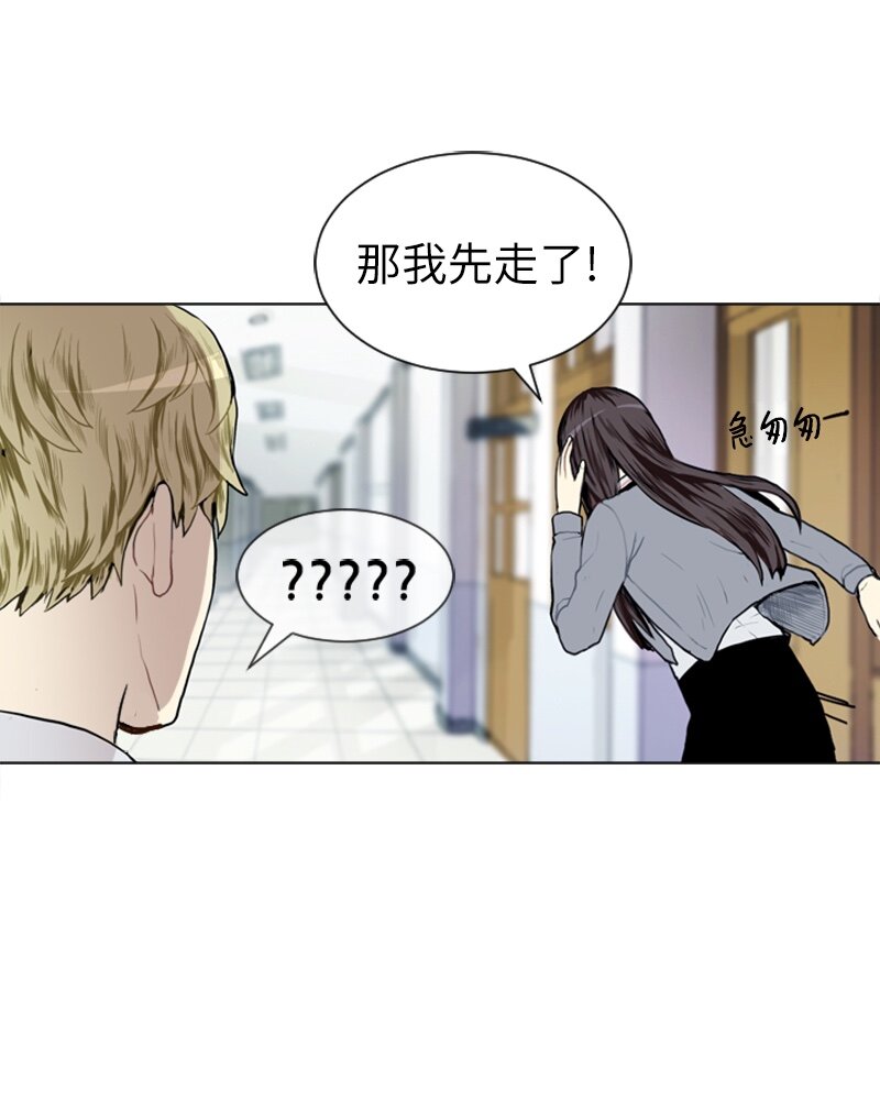 《直球少女的青春恋爱物语》13 少年的熟悉感1 第39页