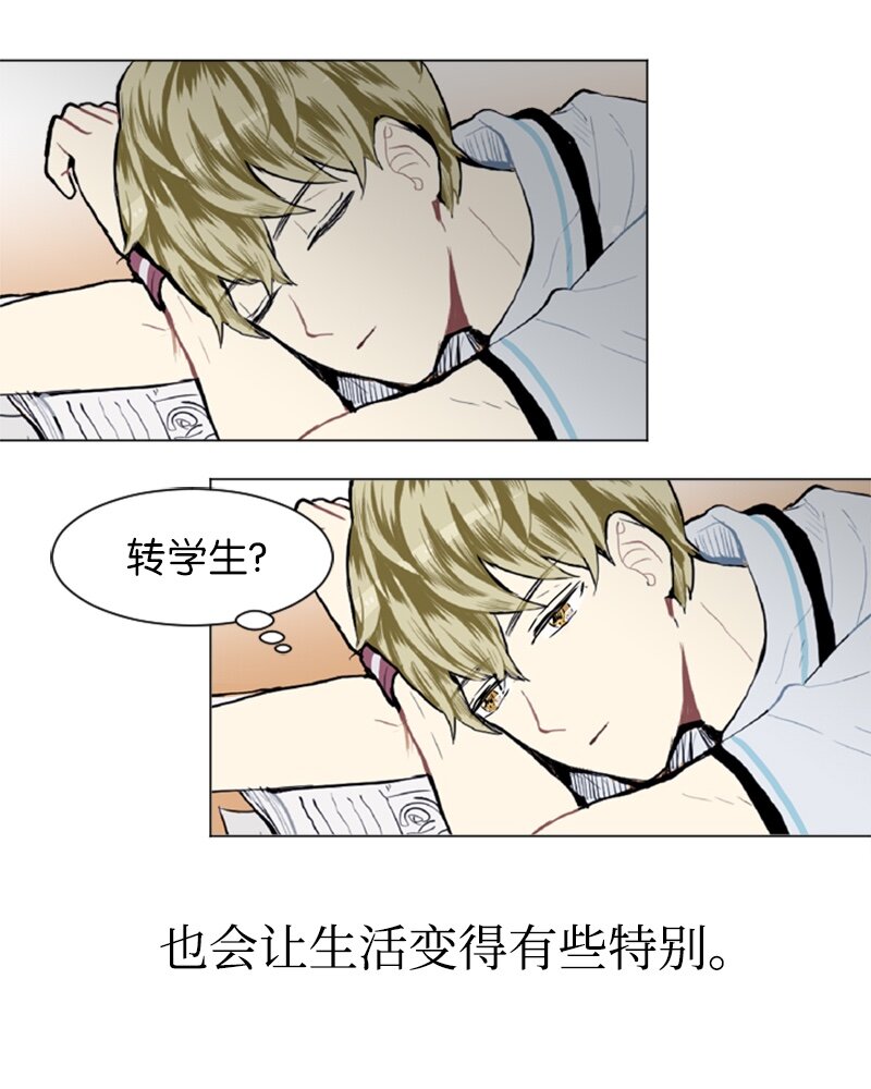 《直球少女的青春恋爱物语》13 少年的熟悉感1 第3页