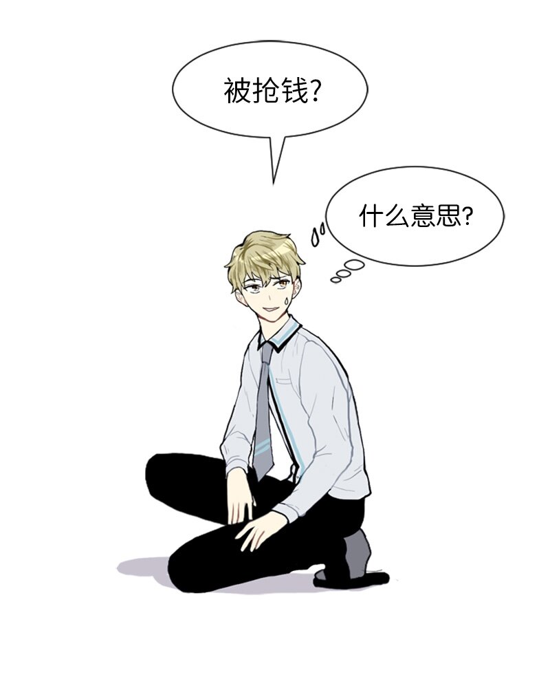 《直球少女的青春恋爱物语》13 少年的熟悉感1 第40页