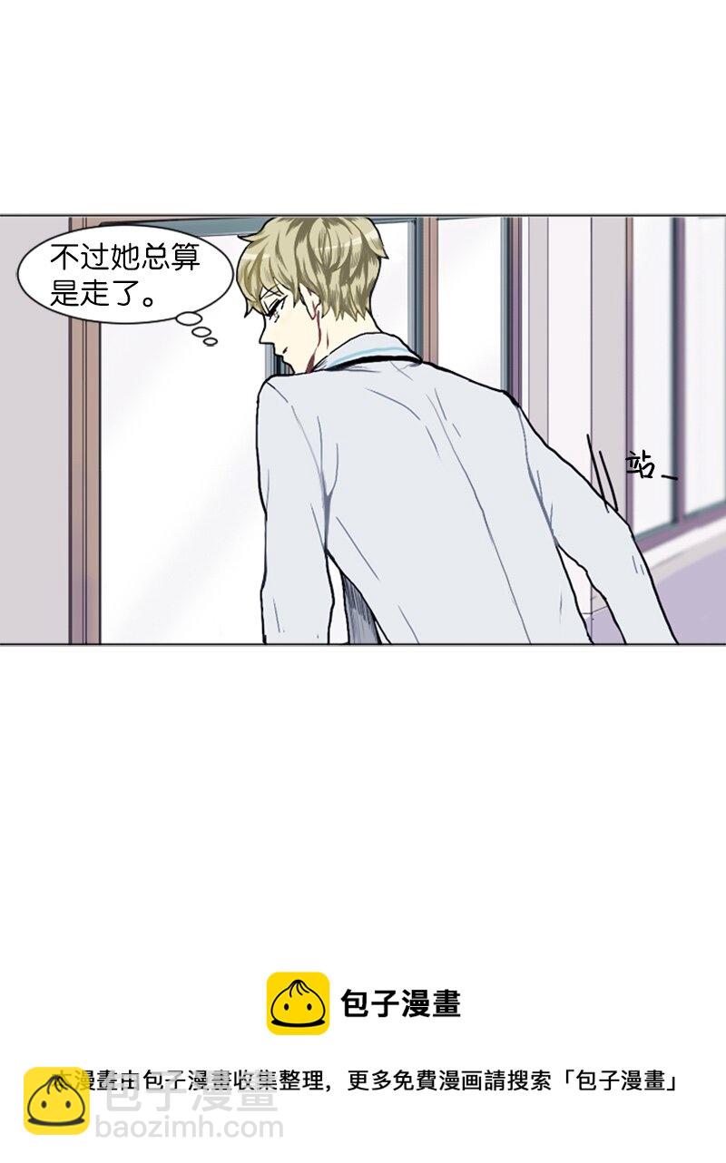 《直球少女的青春恋爱物语》13 少年的熟悉感1 第41页