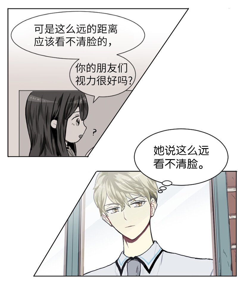 《直球少女的青春恋爱物语》13 少年的熟悉感1 第42页
