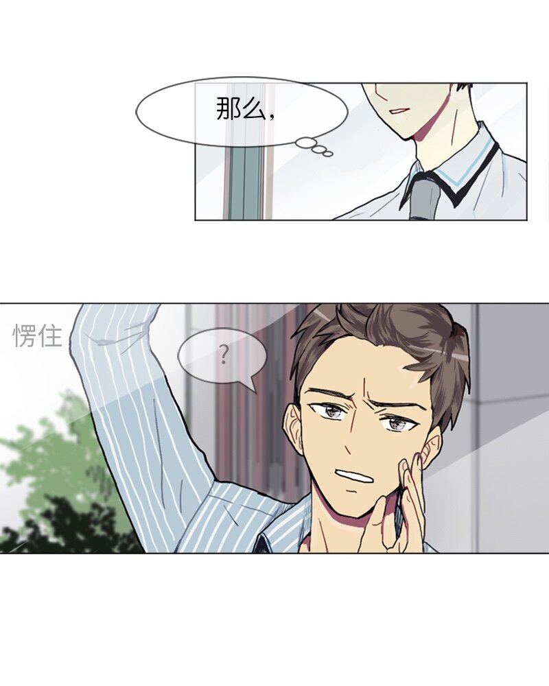 《直球少女的青春恋爱物语》13 少年的熟悉感1 第44页