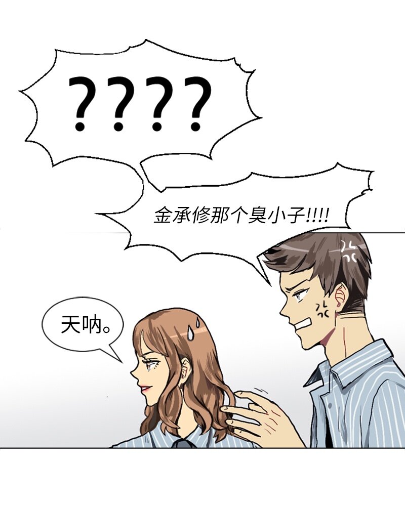 《直球少女的青春恋爱物语》13 少年的熟悉感1 第46页