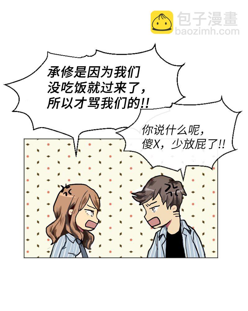 《直球少女的青春恋爱物语》13 少年的熟悉感1 第48页