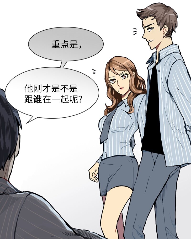《直球少女的青春恋爱物语》13 少年的熟悉感1 第50页