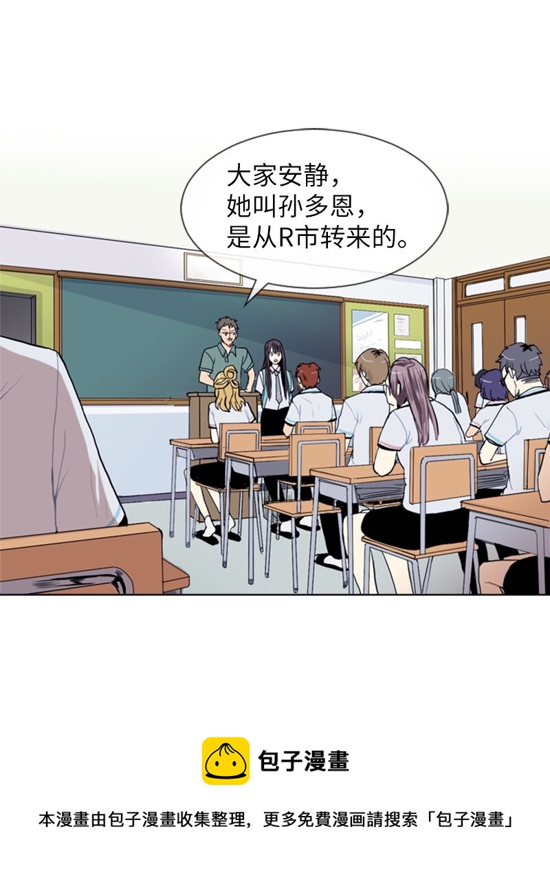 《直球少女的青春恋爱物语》13 少年的熟悉感1 第5页