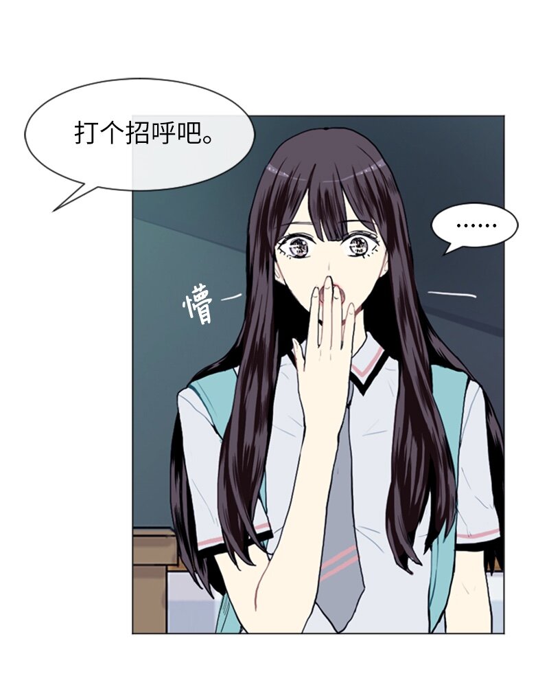 《直球少女的青春恋爱物语》13 少年的熟悉感1 第6页