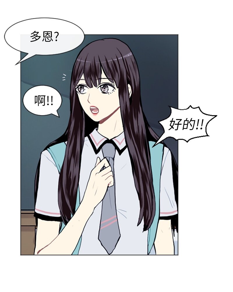 《直球少女的青春恋爱物语》13 少年的熟悉感1 第7页