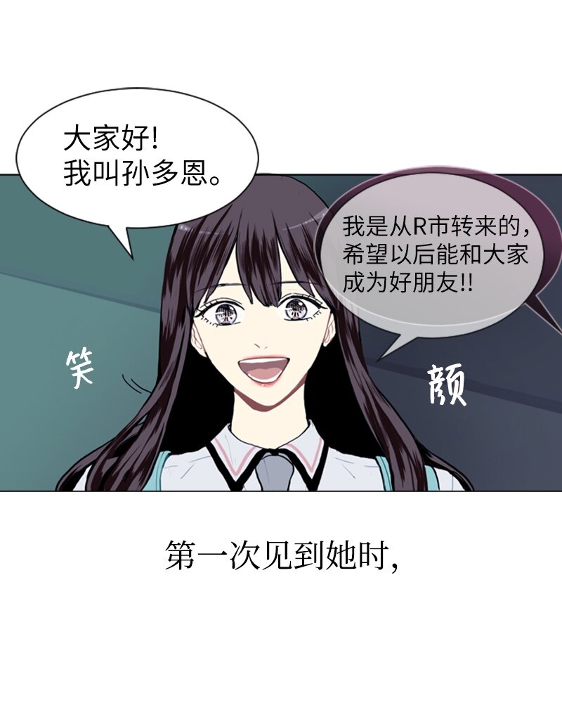 《直球少女的青春恋爱物语》13 少年的熟悉感1 第8页
