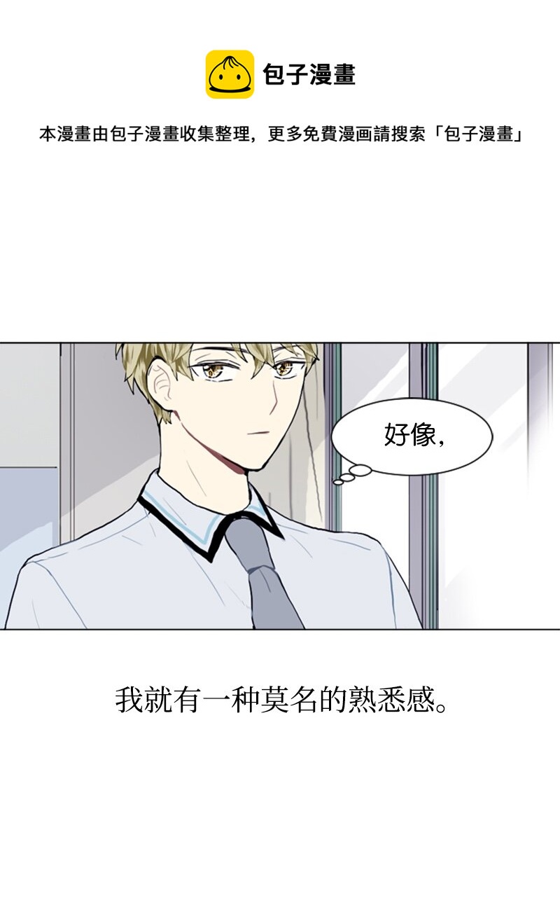 《直球少女的青春恋爱物语》13 少年的熟悉感1 第9页