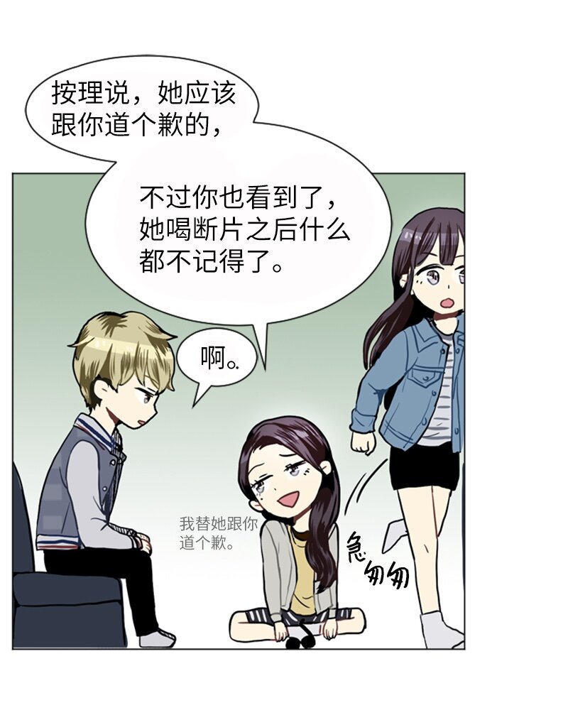 《直球少女的青春恋爱物语》19 暴风前夕1 第10页