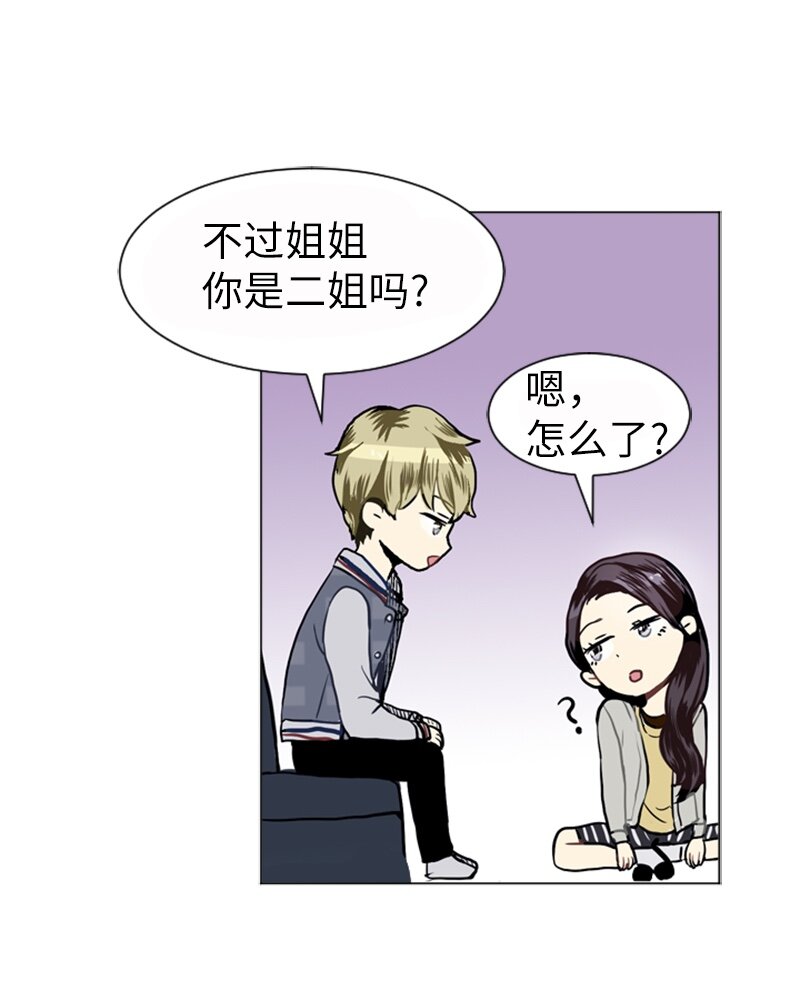 《直球少女的青春恋爱物语》19 暴风前夕1 第11页