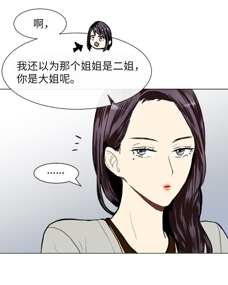 《直球少女的青春恋爱物语》19 暴风前夕1 第12页