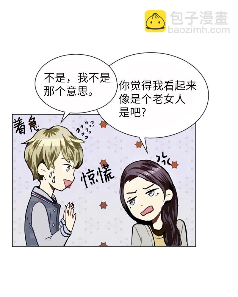 《直球少女的青春恋爱物语》19 暴风前夕1 第14页