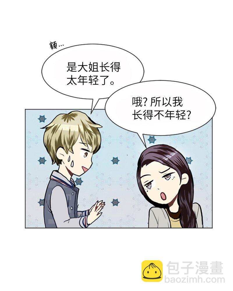 《直球少女的青春恋爱物语》19 暴风前夕1 第15页