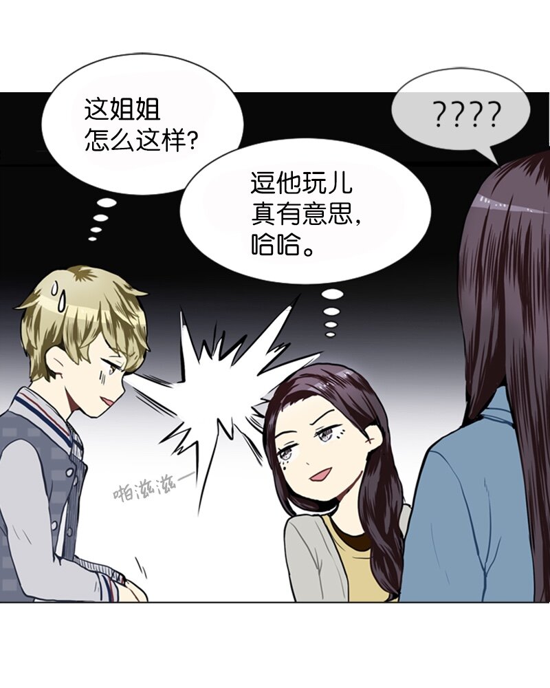 《直球少女的青春恋爱物语》19 暴风前夕1 第16页