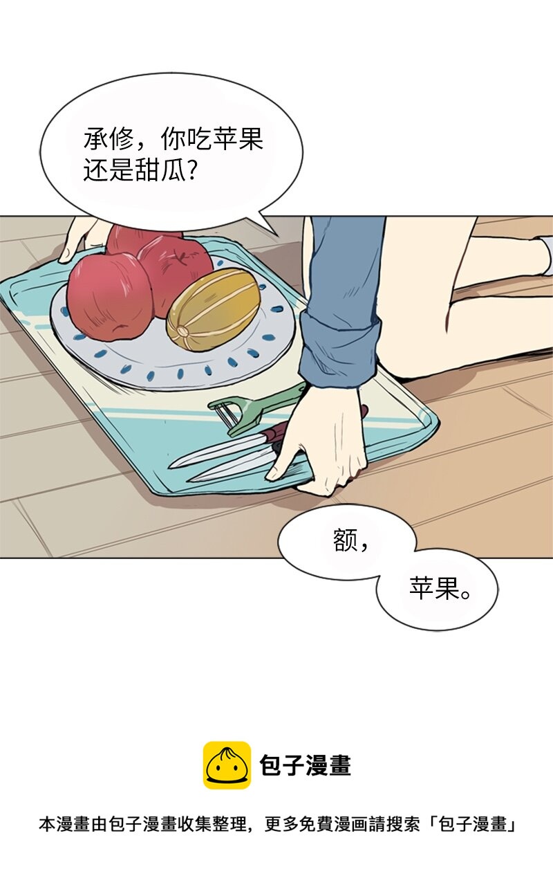 《直球少女的青春恋爱物语》19 暴风前夕1 第17页