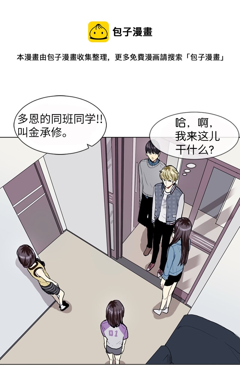 《直球少女的青春恋爱物语》19 暴风前夕1 第1页