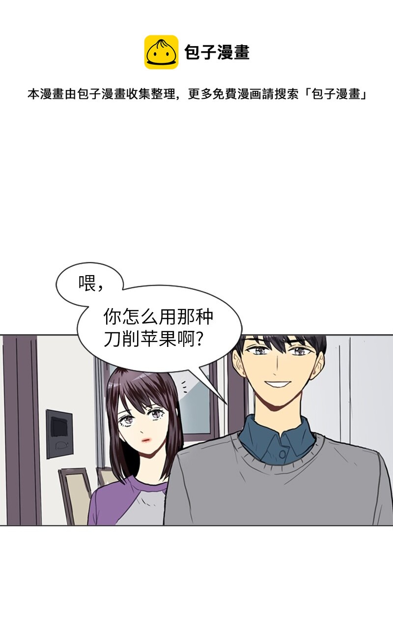 《直球少女的青春恋爱物语》19 暴风前夕1 第21页