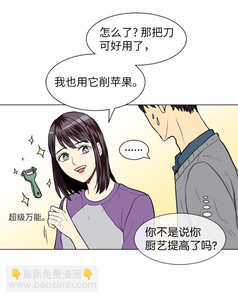 《直球少女的青春恋爱物语》19 暴风前夕1 第23页