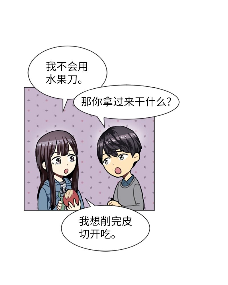 《直球少女的青春恋爱物语》19 暴风前夕1 第26页