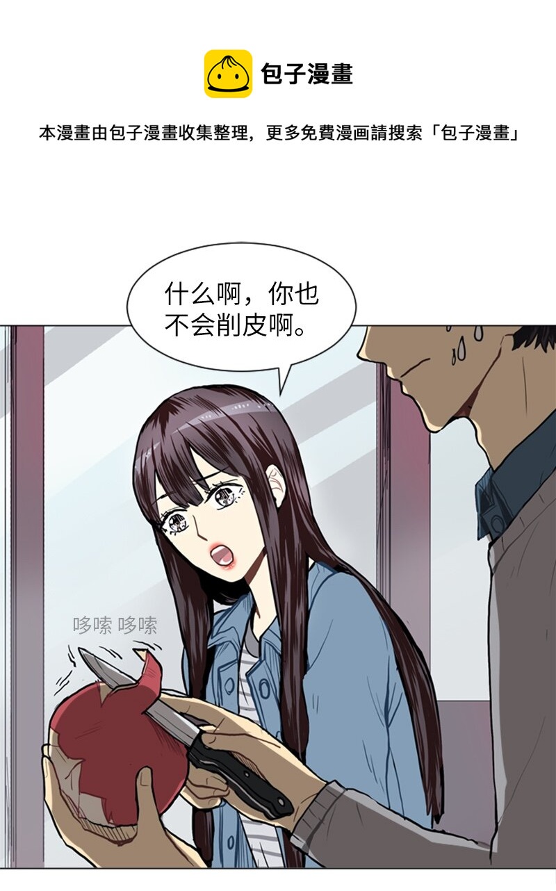 《直球少女的青春恋爱物语》19 暴风前夕1 第29页