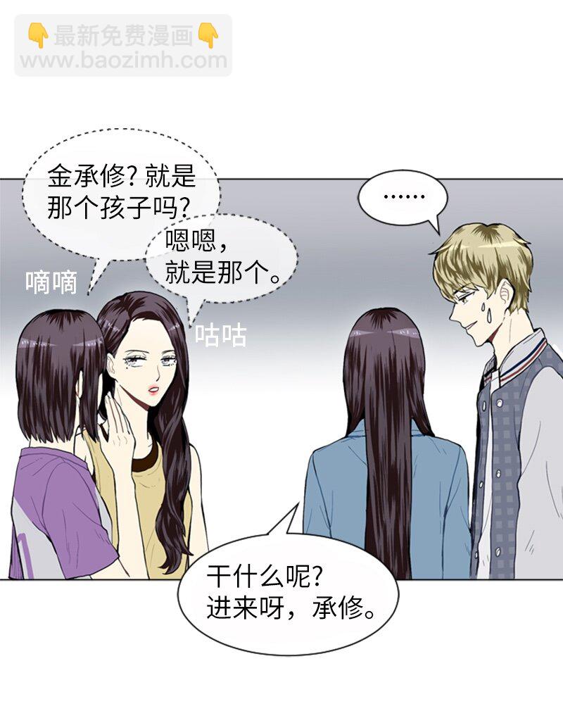 《直球少女的青春恋爱物语》19 暴风前夕1 第2页